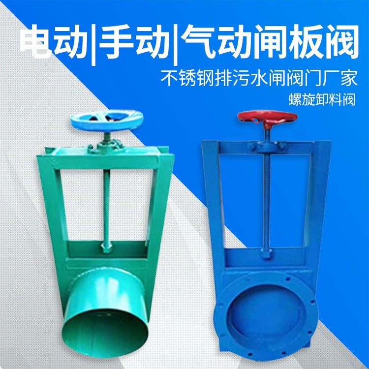 插板閥廠家